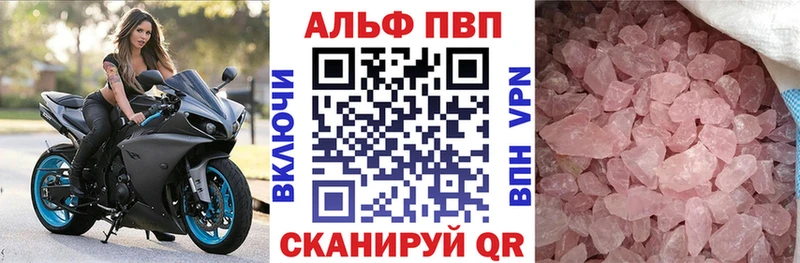 Альфа ПВП крисы CK  Болотное 