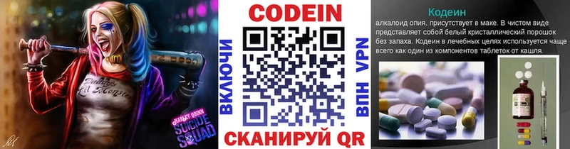 Codein Purple Drank  Болотное 