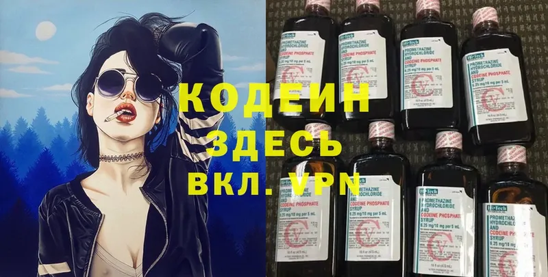 Кодеиновый сироп Lean Purple Drank  Болотное 