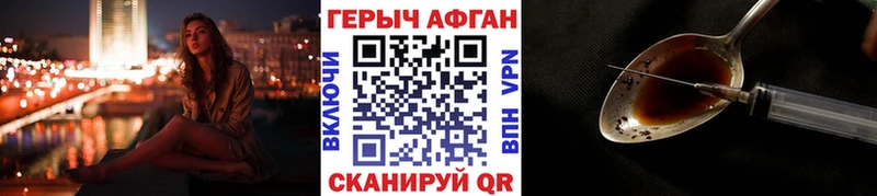 Героин Афган  где найти наркотики  Болотное 