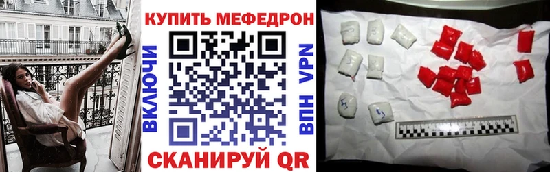 МЕФ кристаллы Болотное