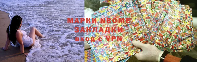 Марки NBOMe 1500мкг  наркотики  Болотное 