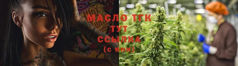 наркотики  Болотное  ТГК THC oil 